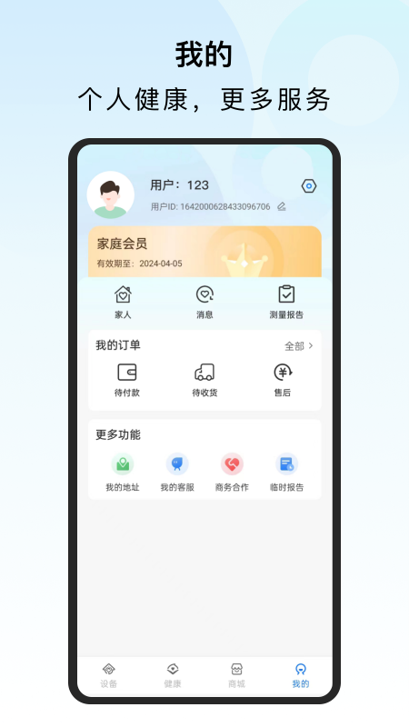 口袋中医