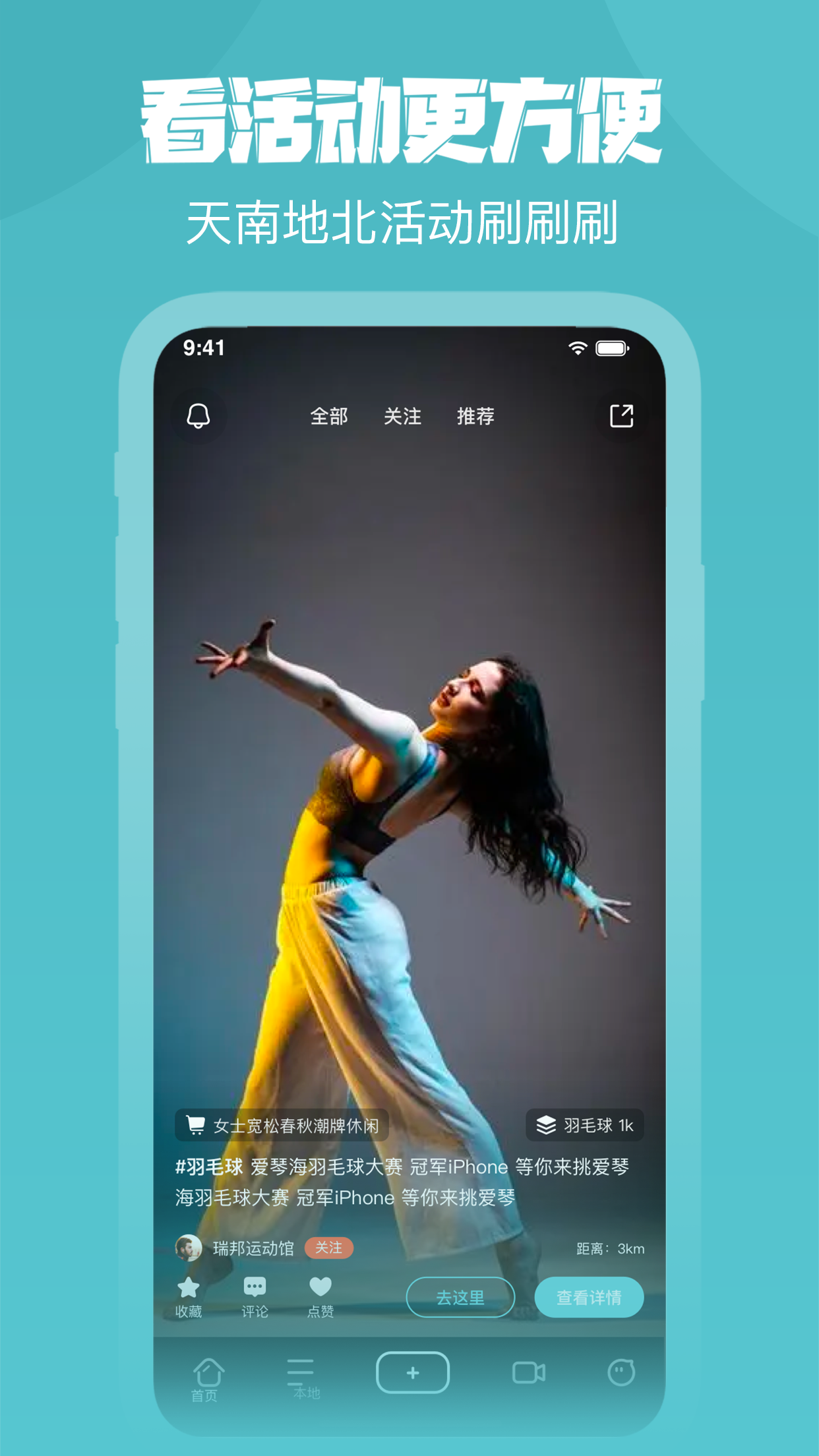 活动懂城