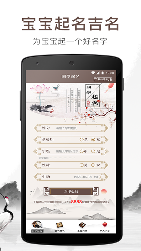 宝宝起名吉名