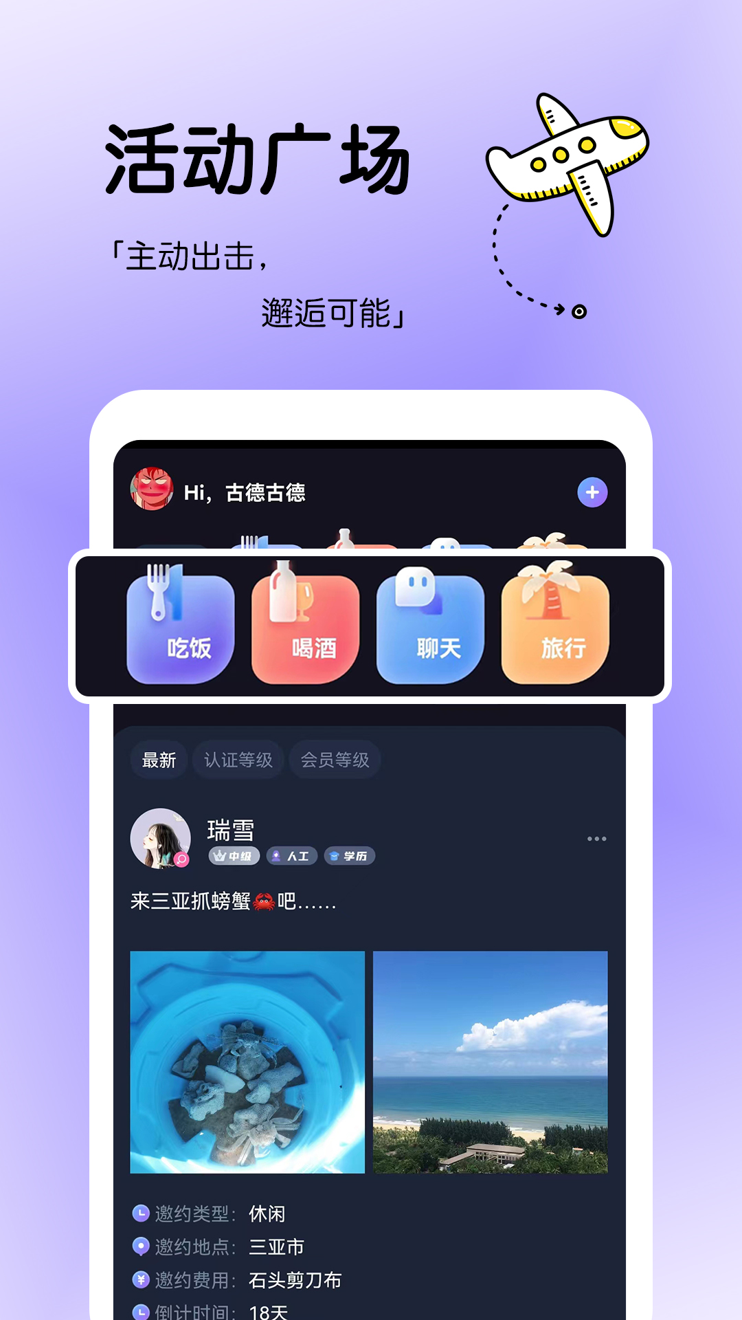 知有