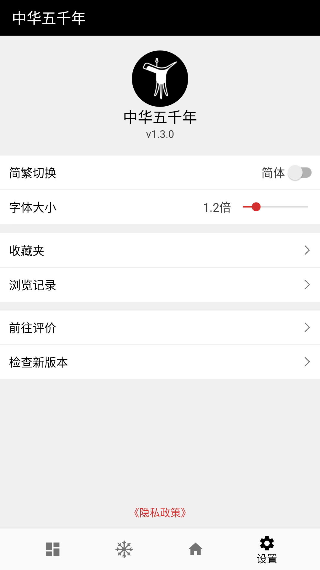 中华五千年