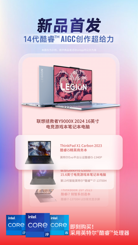 联想_截图2