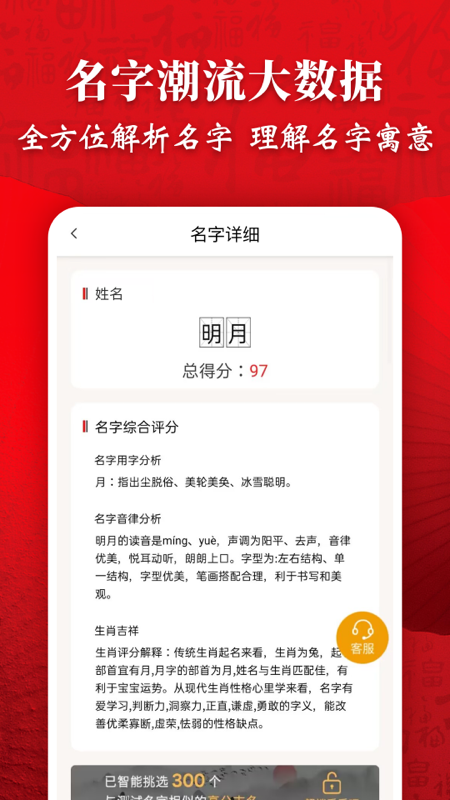 纯手工起名字大师
