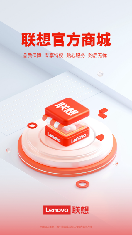 联想_截图1