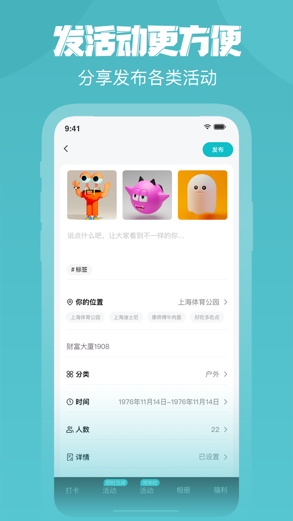 活动懂城