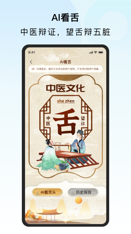 口袋中医