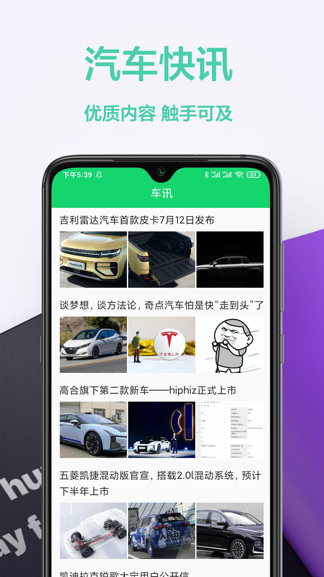 考驾照帮手_截图4