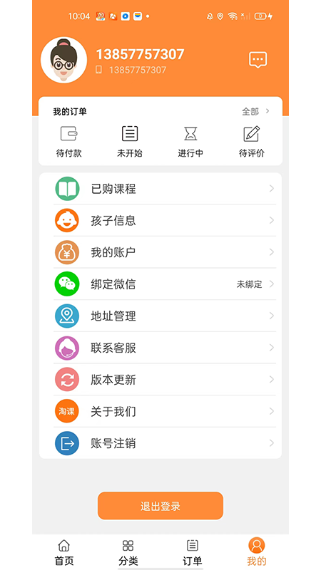 淘课