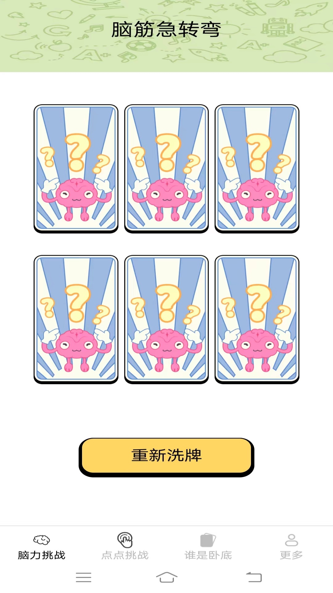 掌心趣点