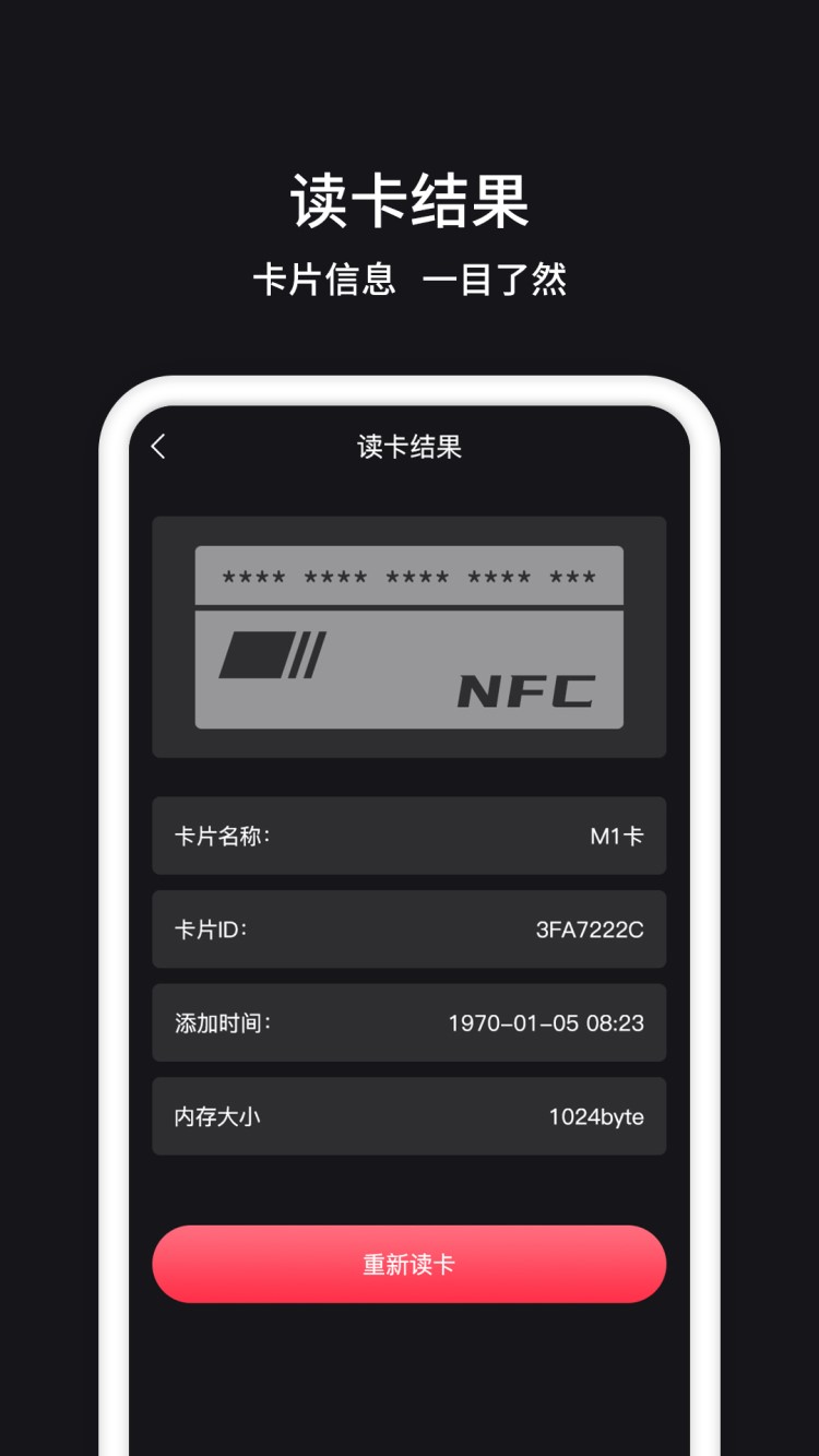 门禁卡管家