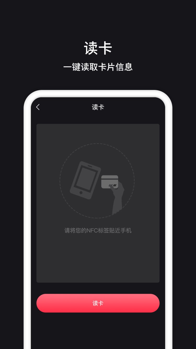 门禁卡管家