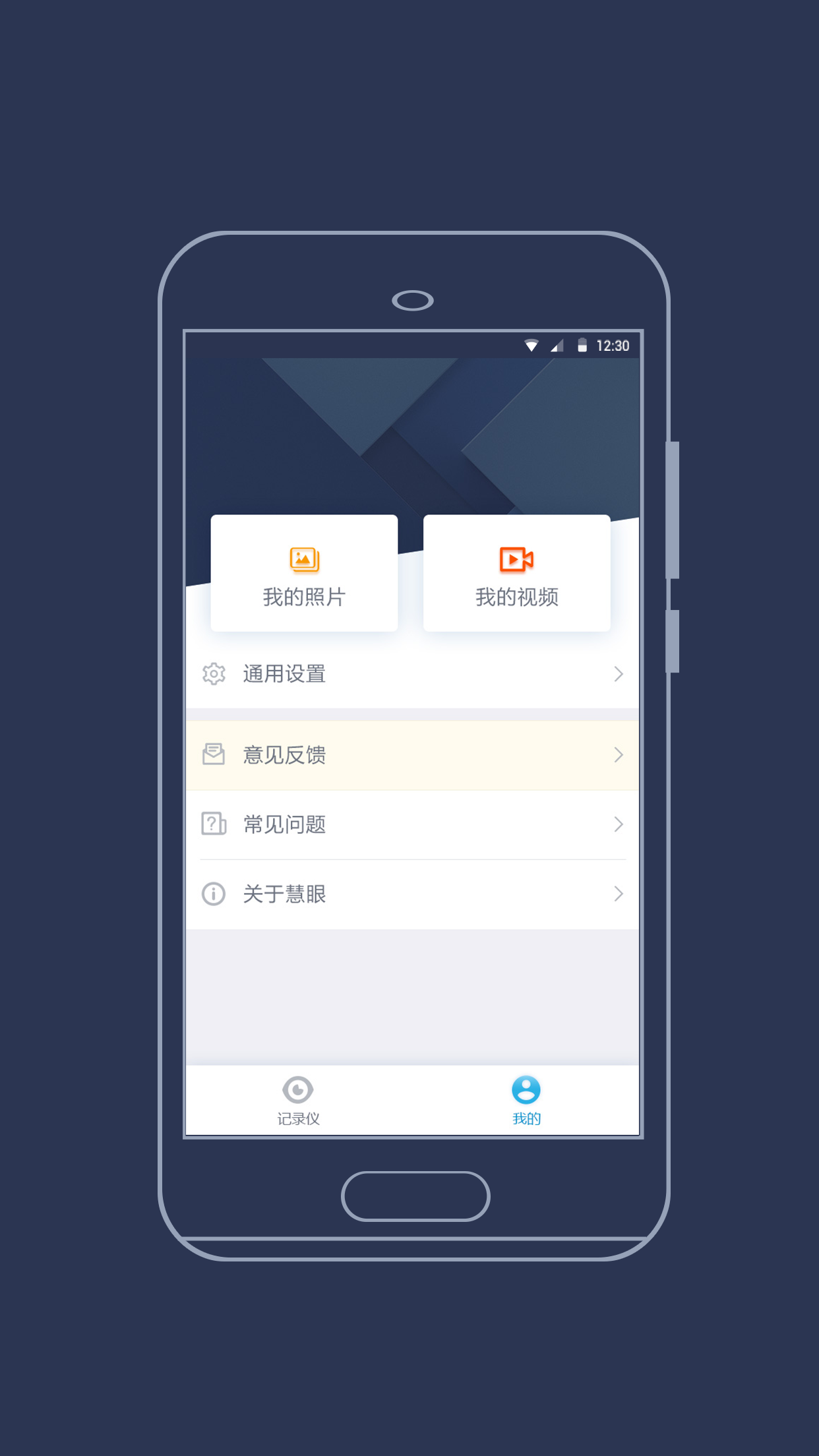 海康慧眼