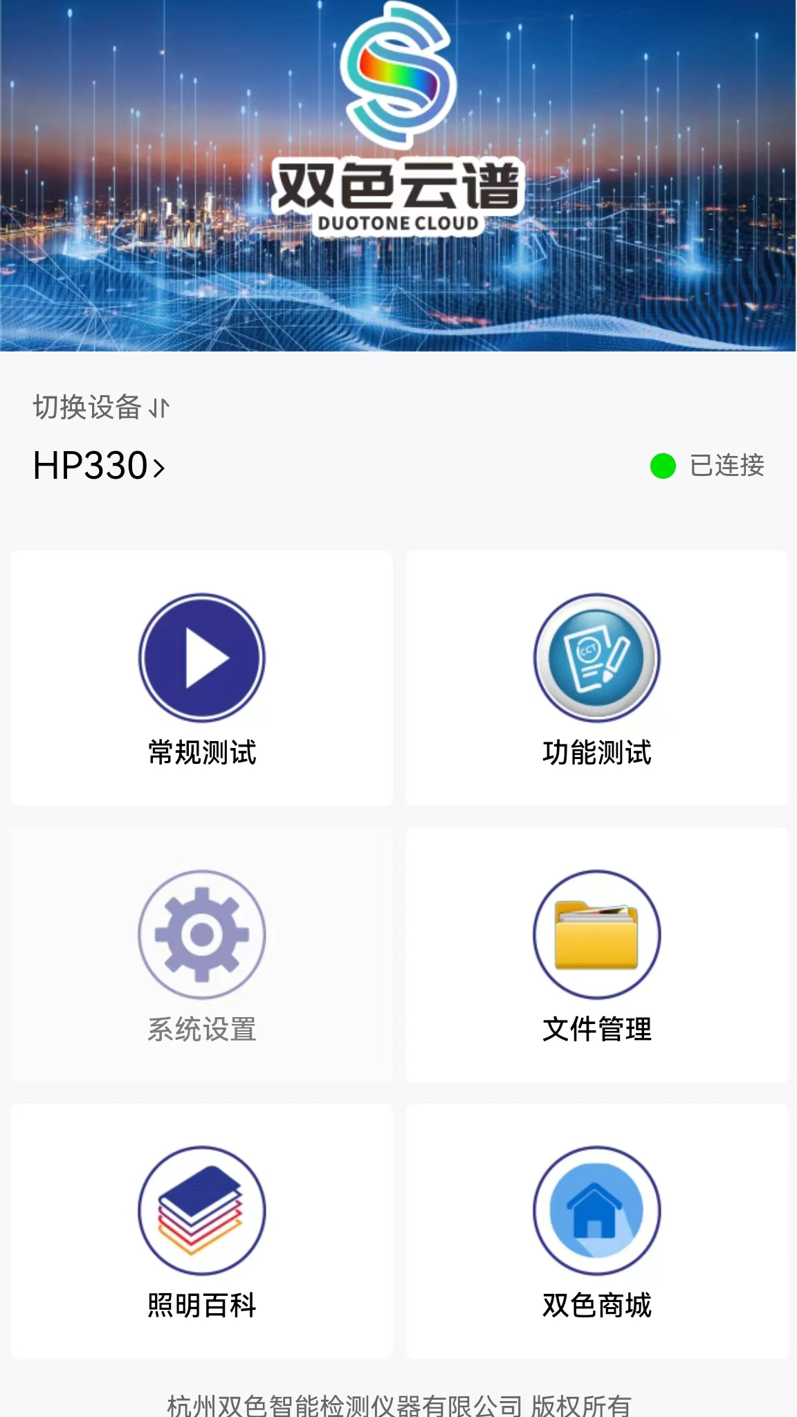 双色云谱