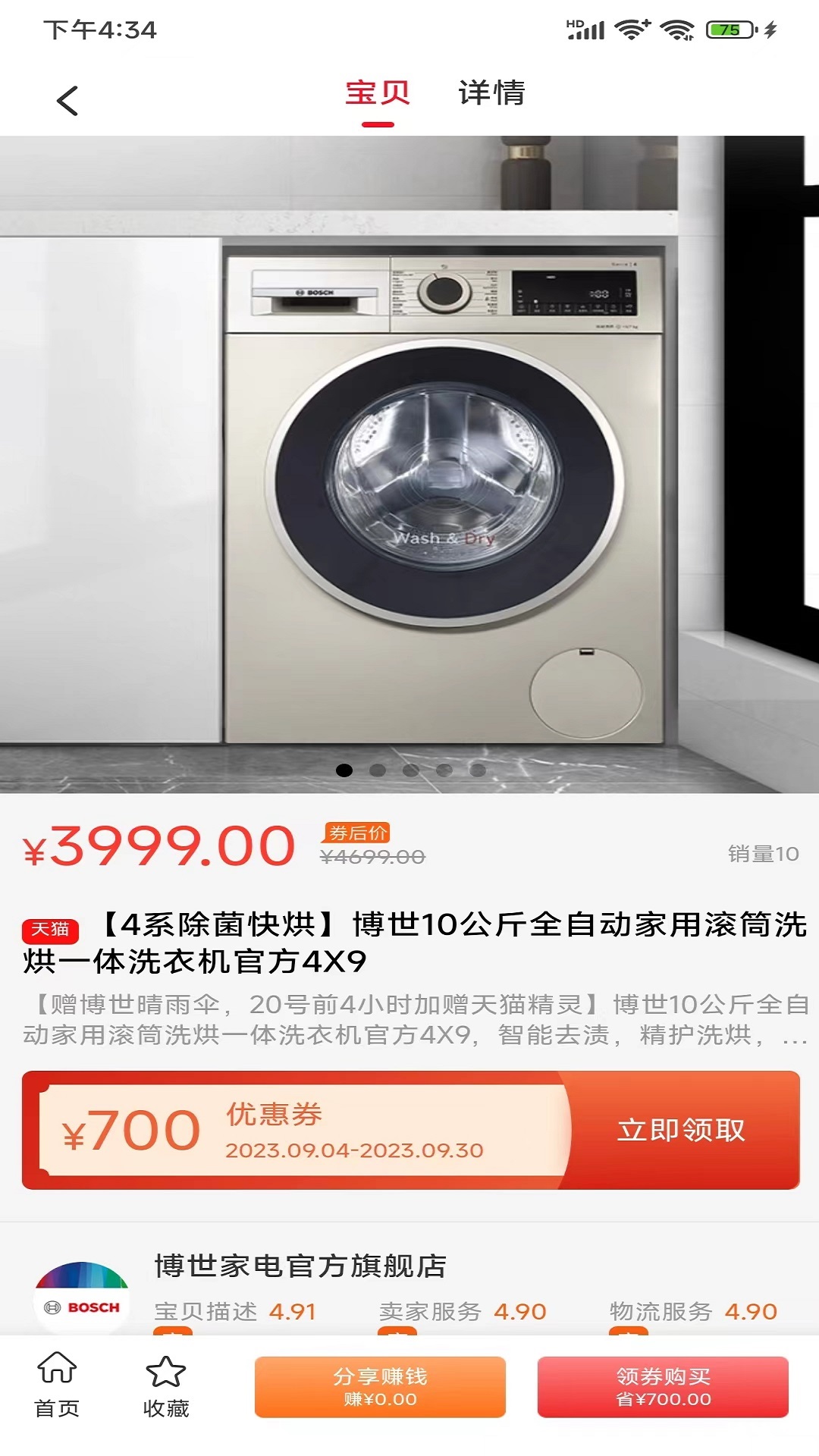 生活小助手