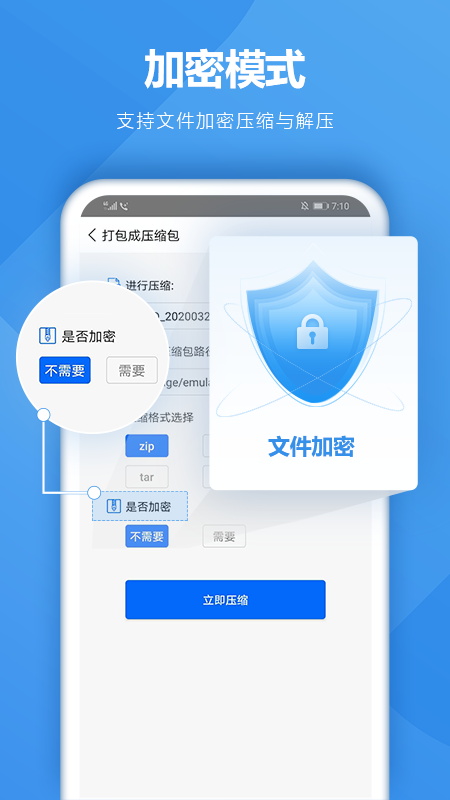 解压软件