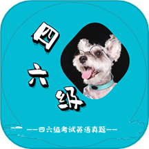 英语四六级考试真题