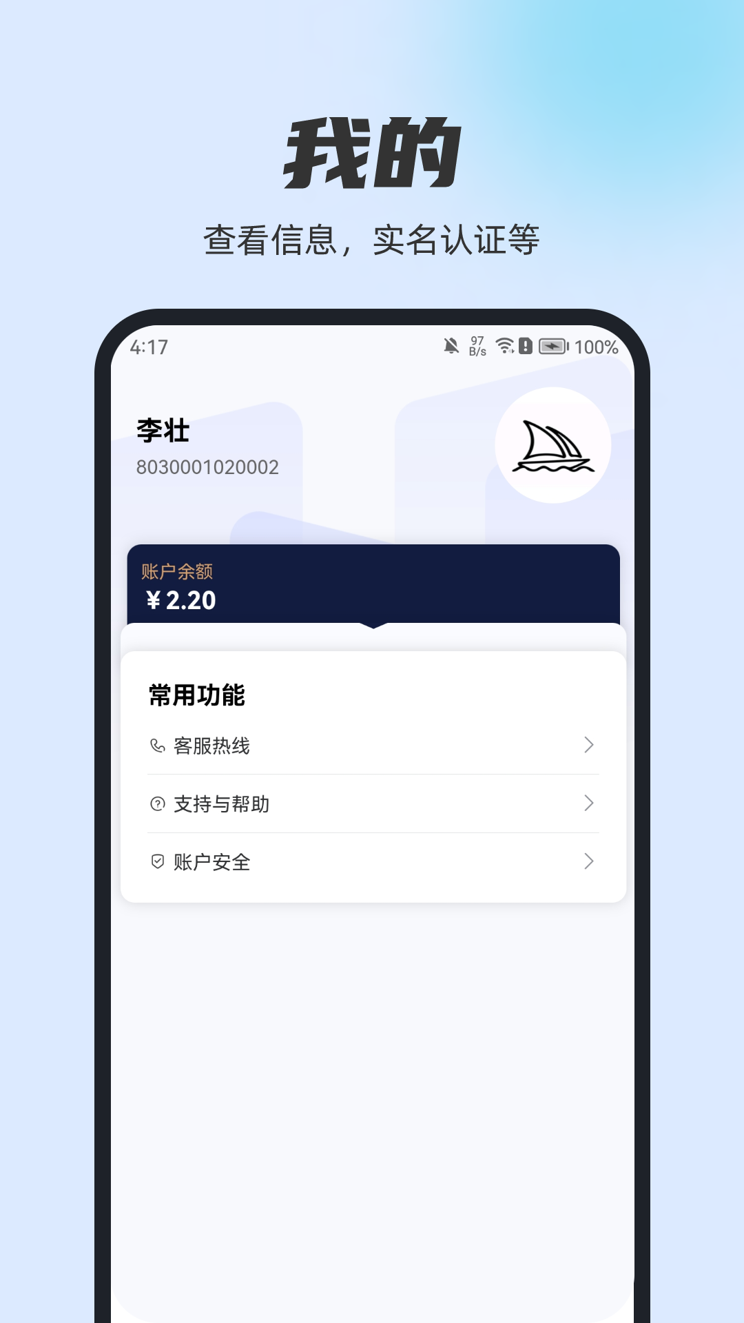稳拓客