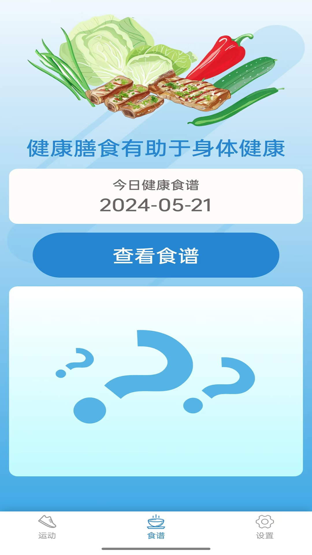 吉吉计步