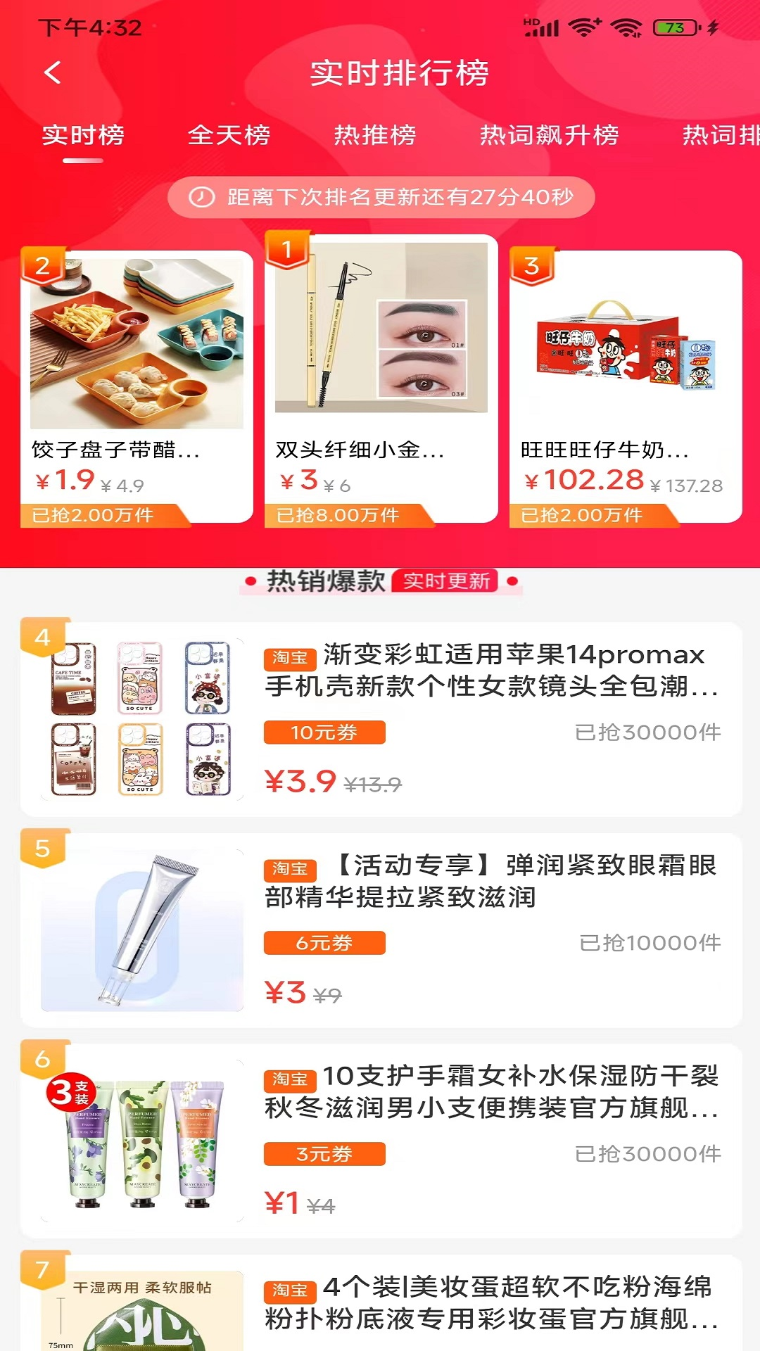 生活小助手