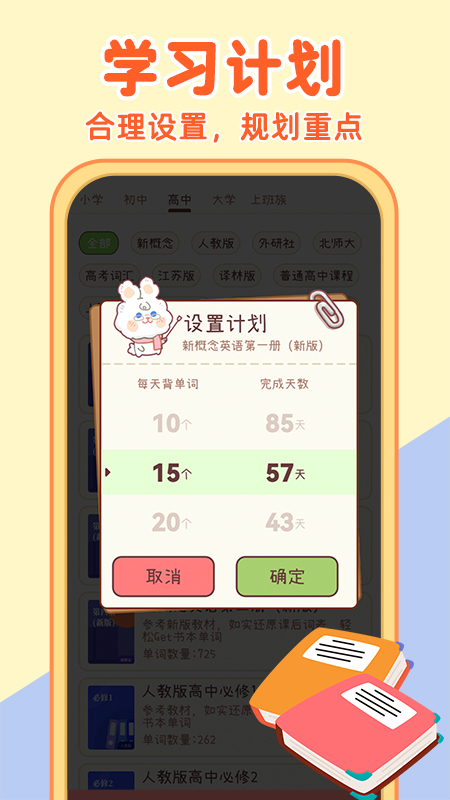 布丁单词