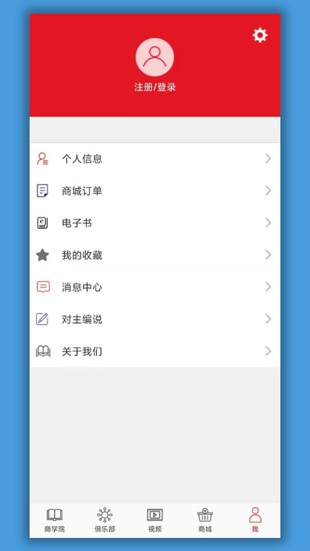 中经商学院_截图3