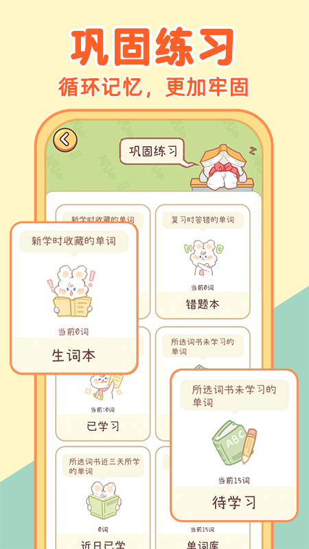 布丁单词