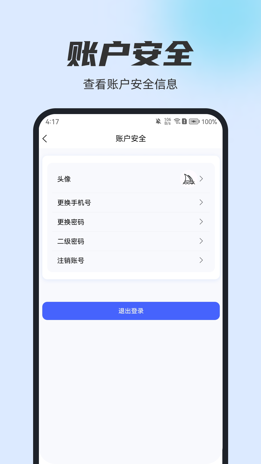 稳拓客