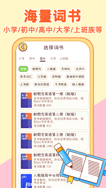 布丁单词