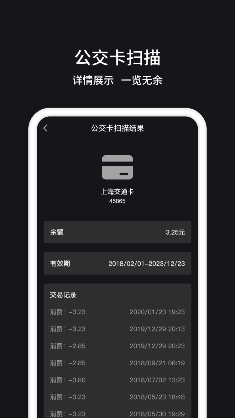 门禁卡管家