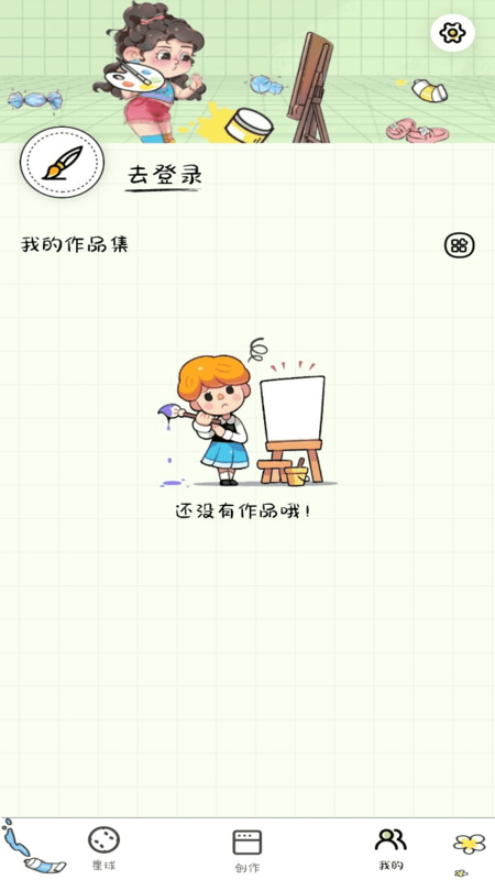 简笔画吖_截图4