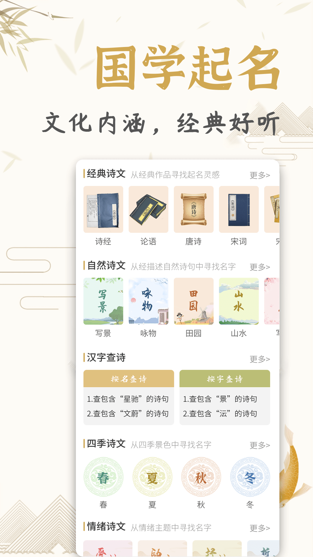 天铭宝宝起名软件