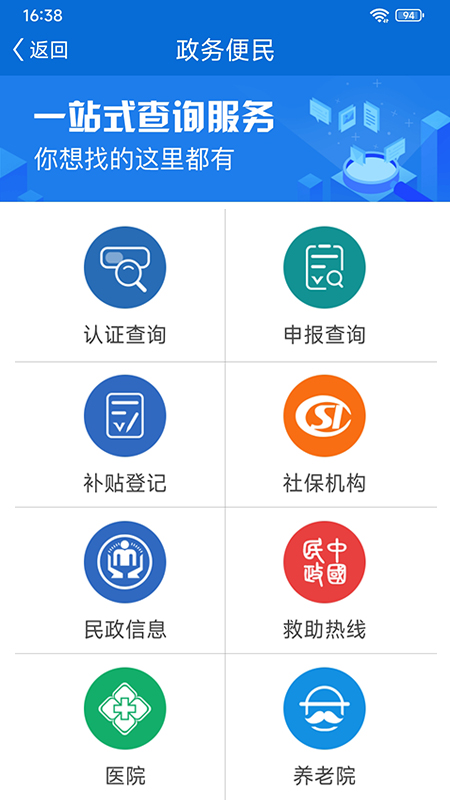 看看社保_截图2