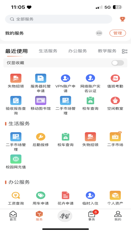 西安明德理工学院_截图2