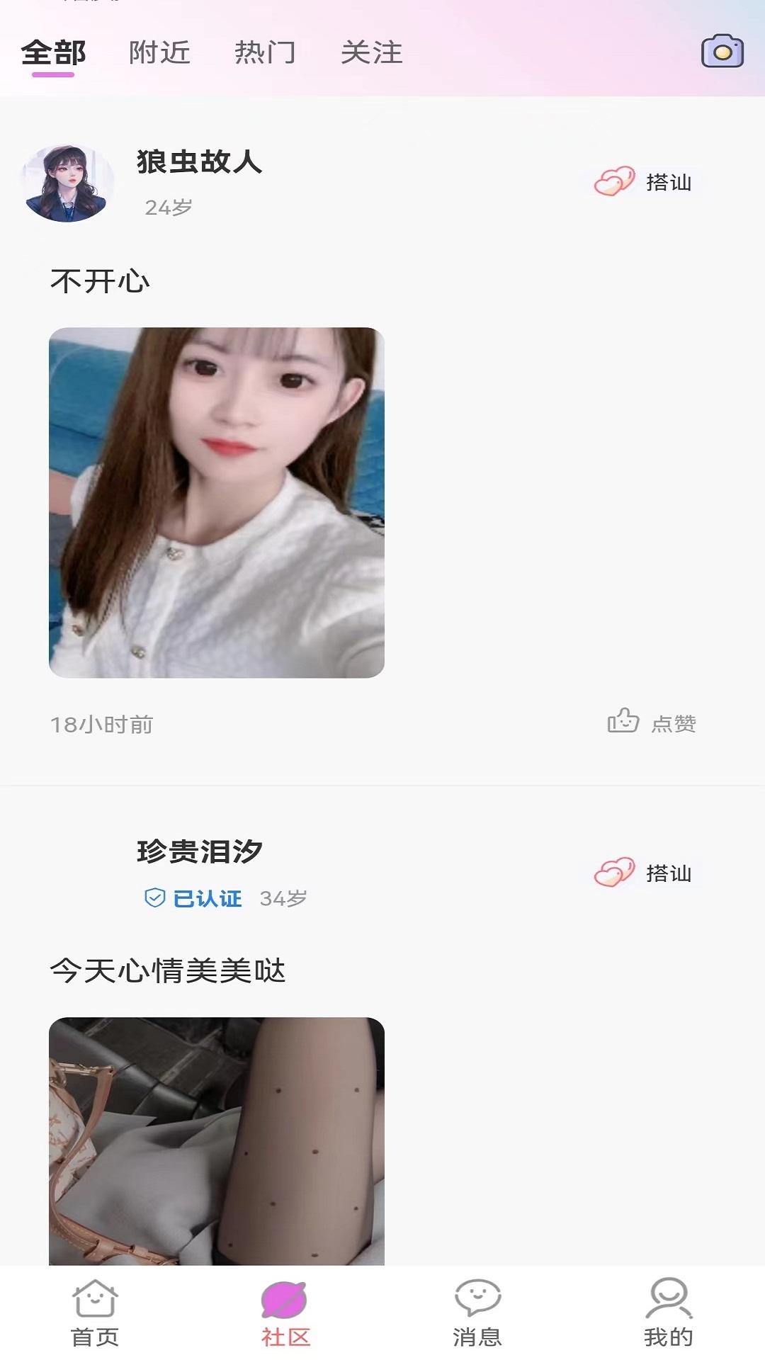 寻语