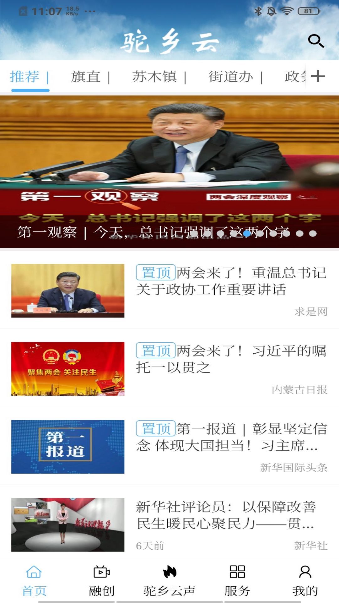 驼乡云