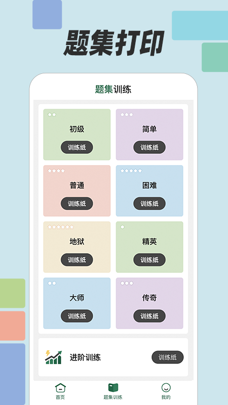 数方