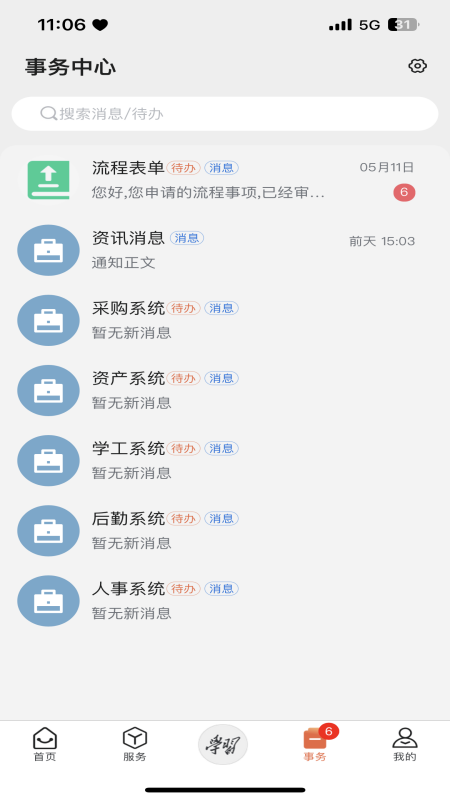 西安明德理工学院_截图3