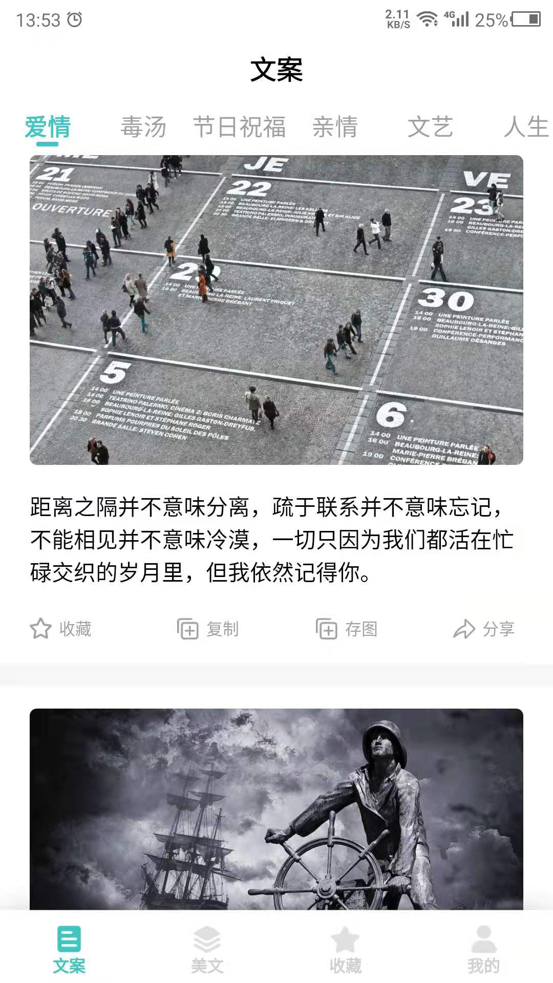 文案