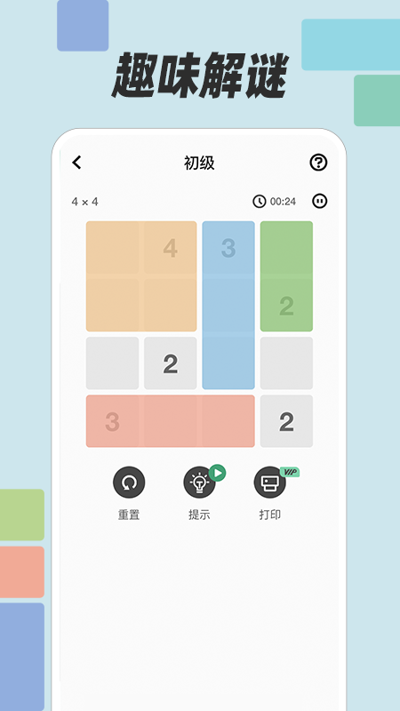 数方