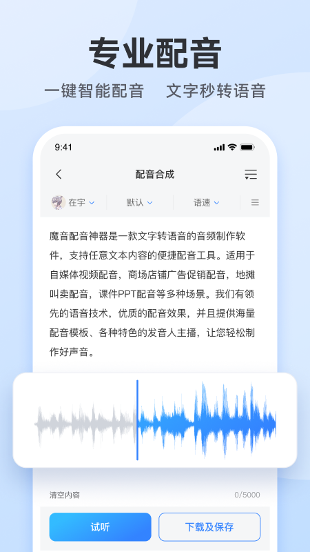 配音火火