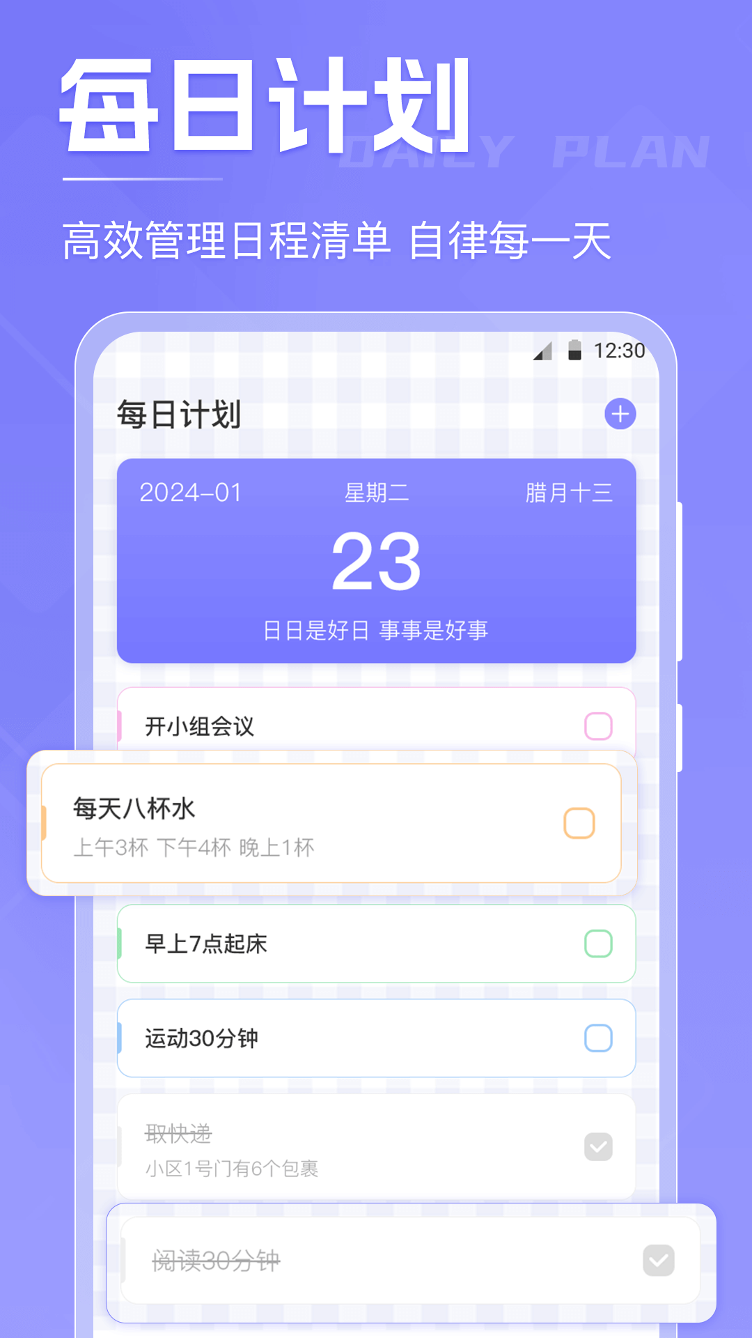 高考倒数日