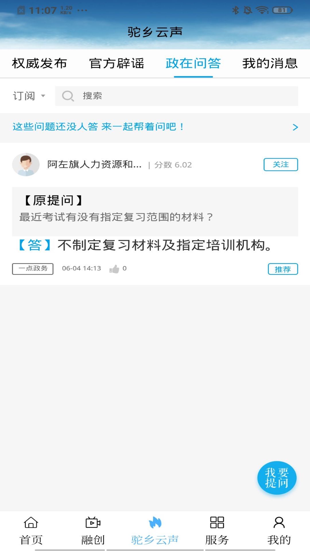 驼乡云
