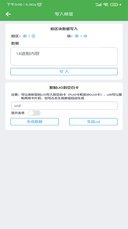 nfc门禁卡读写器
