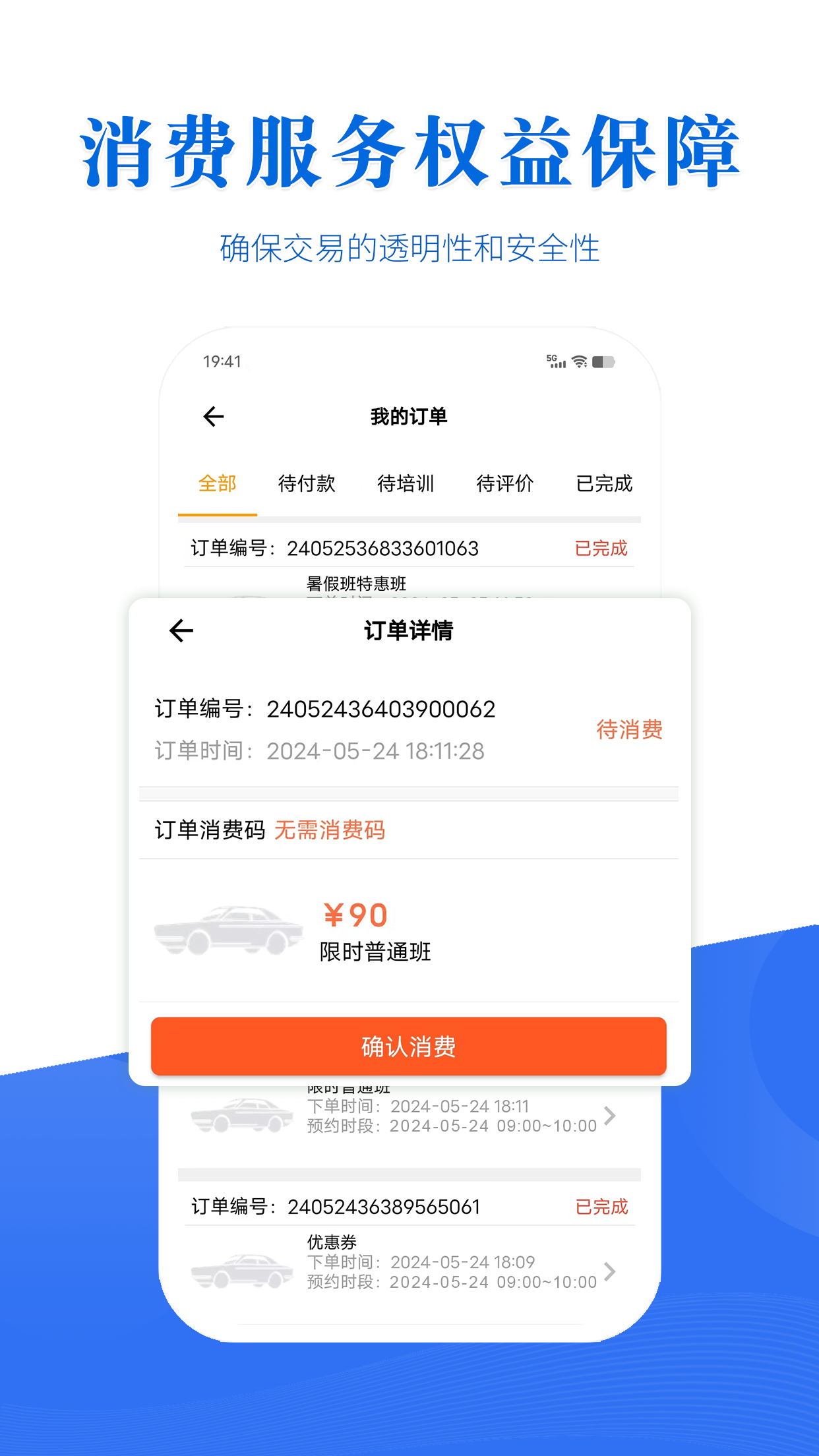 博软驾培学员
