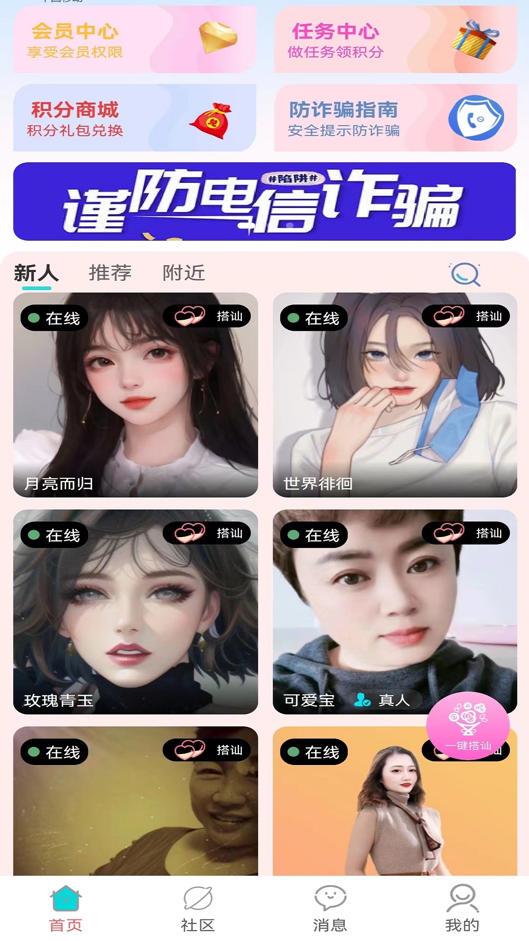 寻语