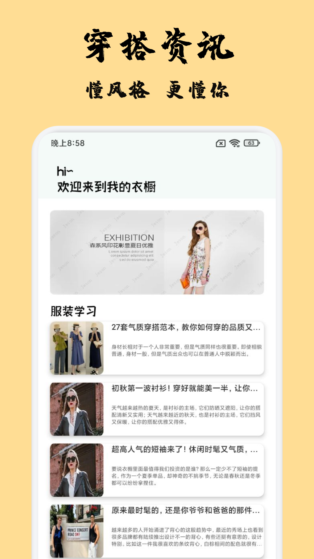 衣橱收纳达人