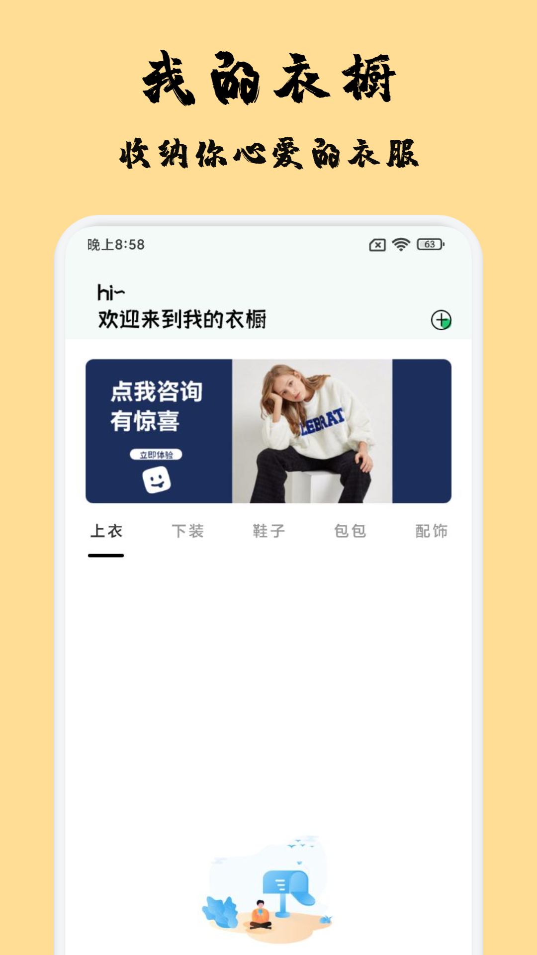 衣橱收纳达人