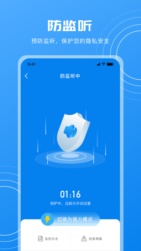 隐藏摄像头检测