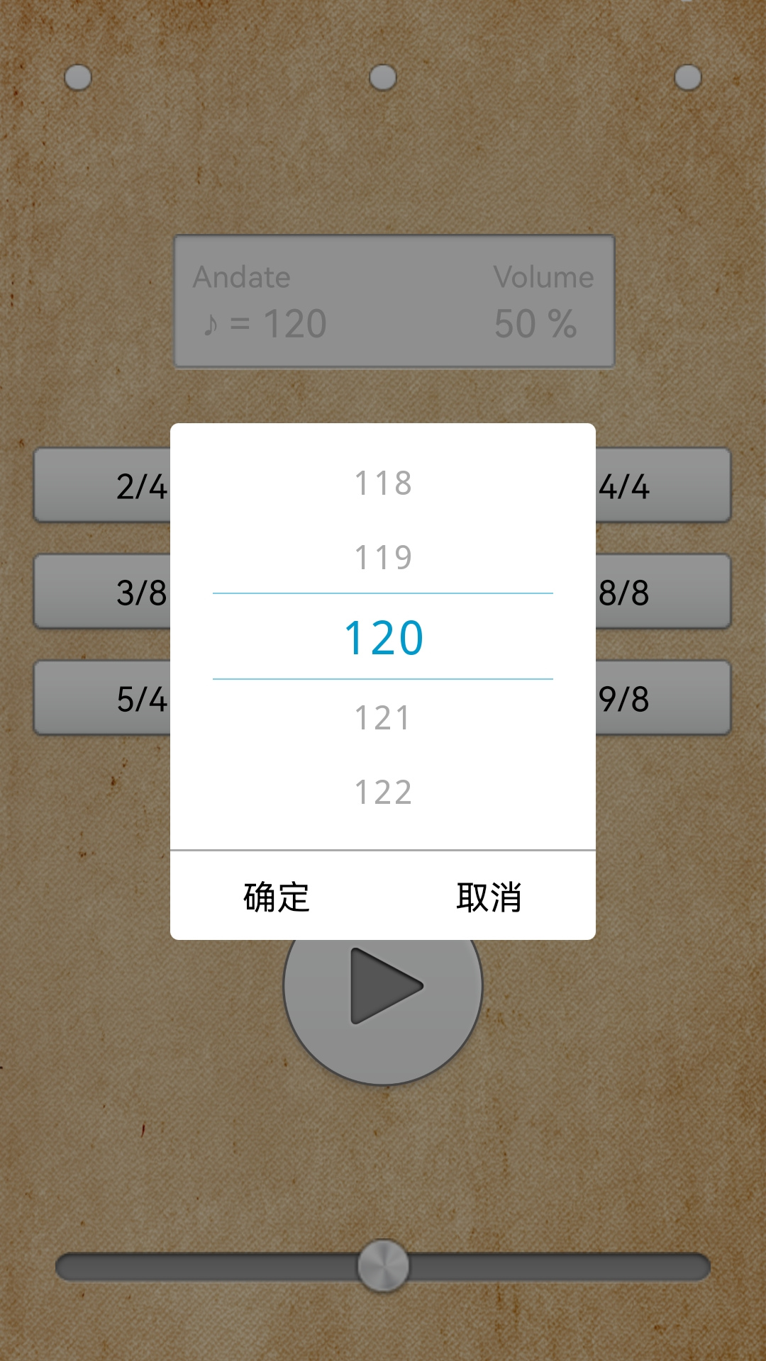 鼓机_截图3
