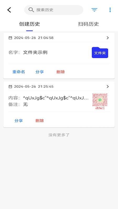 快快二维码生成器